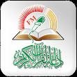 Web Radio Al-Quran - Le Coran
