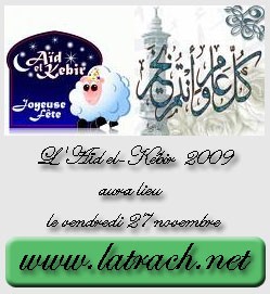 L'Aïd el-Kébir 2009 aura lieu vendredi 27 novembre 